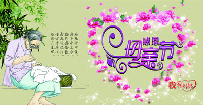 母親節(jié)Mother's Day