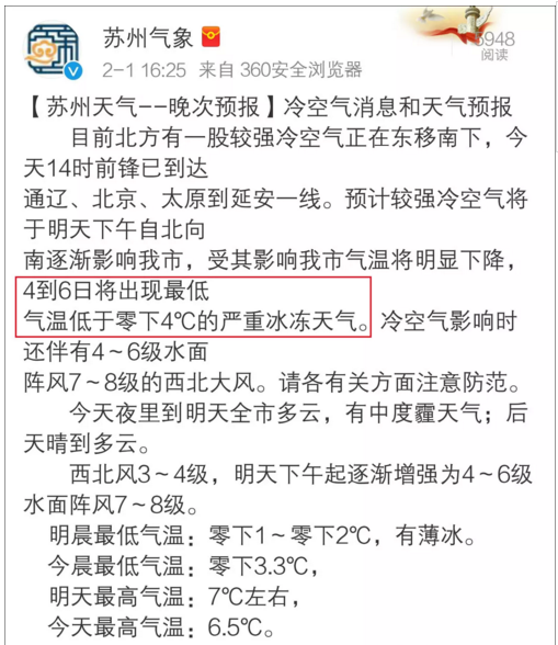 霧霾天氣席卷蘇州春節(jié)放假期間