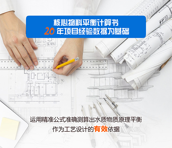 寧波某公司線路板污水處理工程